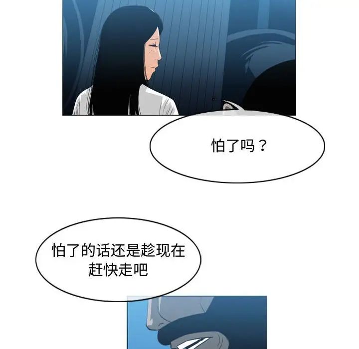 《恶劣时代》漫画最新章节第45话免费下拉式在线观看章节第【55】张图片