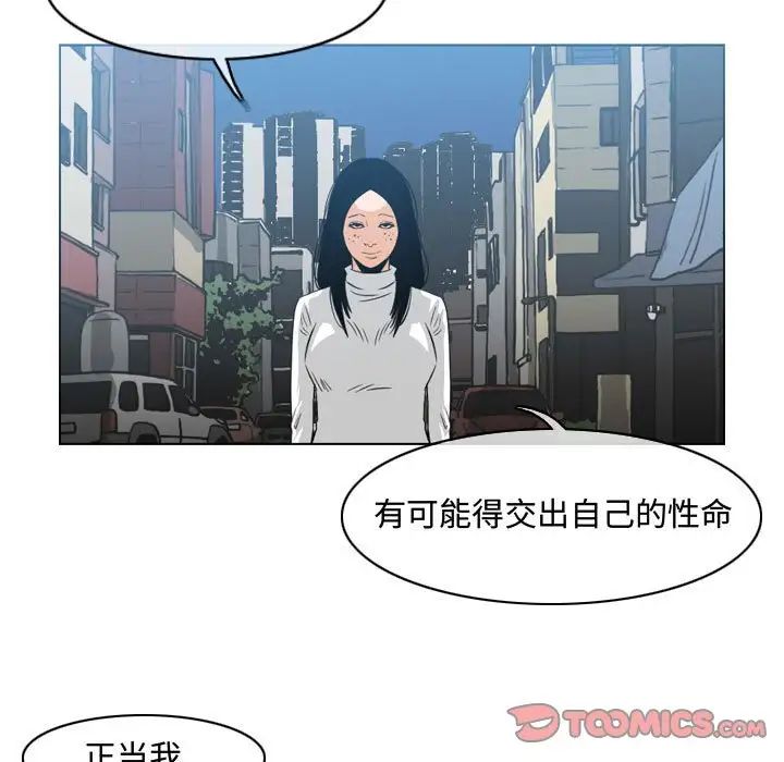 《恶劣时代》漫画最新章节第45话免费下拉式在线观看章节第【32】张图片