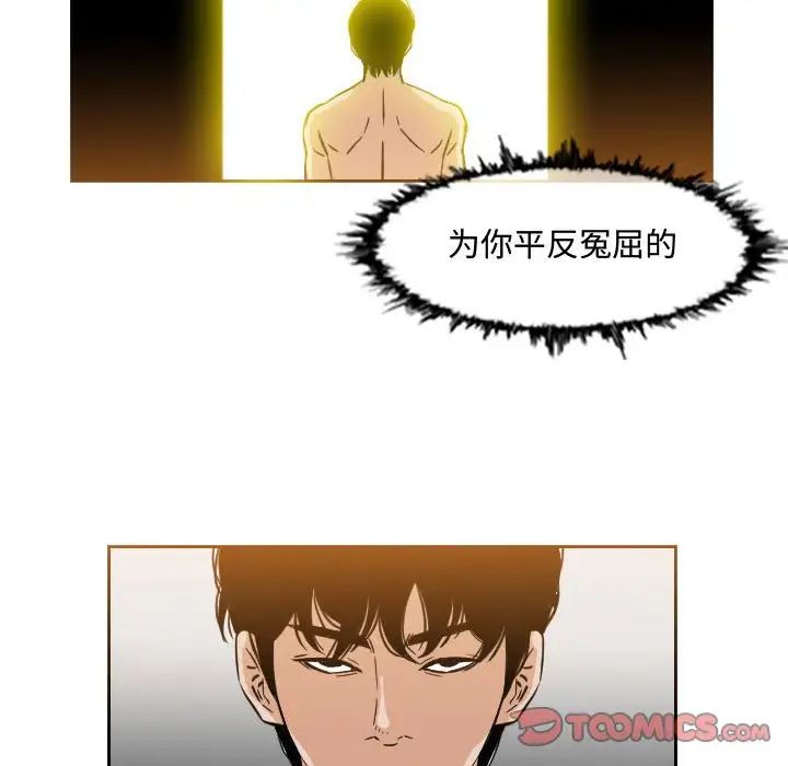 《恶劣时代》漫画最新章节第45话免费下拉式在线观看章节第【22】张图片