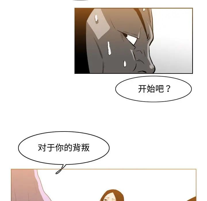 《恶劣时代》漫画最新章节第46话免费下拉式在线观看章节第【29】张图片