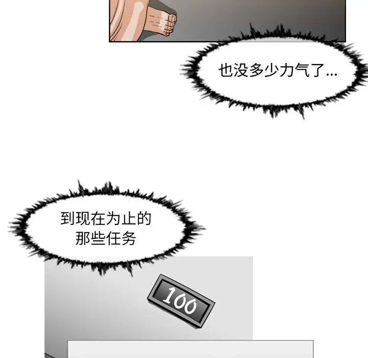 《恶劣时代》漫画最新章节第46话免费下拉式在线观看章节第【7】张图片