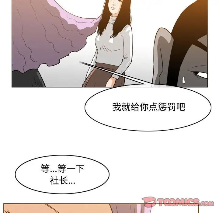 《恶劣时代》漫画最新章节第46话免费下拉式在线观看章节第【30】张图片