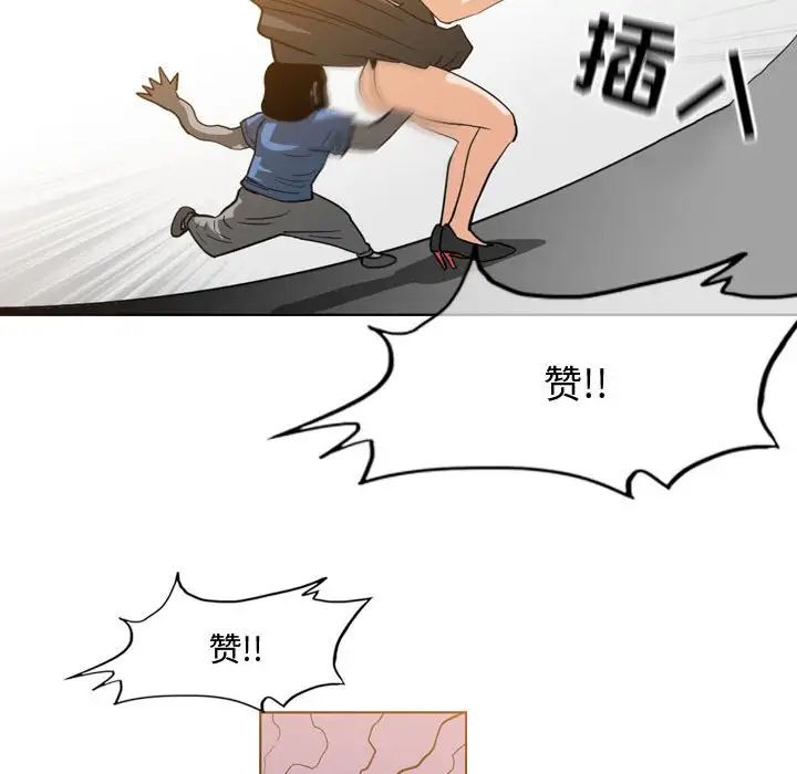 《恶劣时代》漫画最新章节第46话免费下拉式在线观看章节第【69】张图片