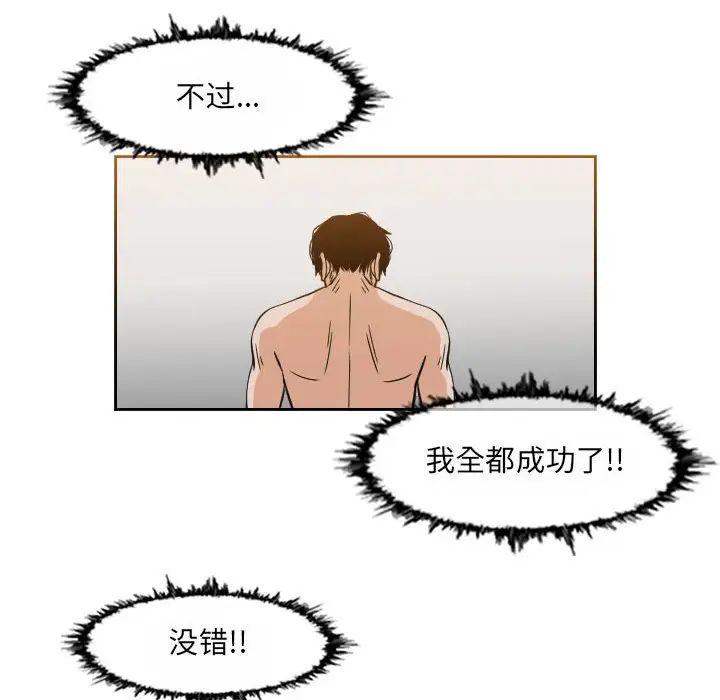 《恶劣时代》漫画最新章节第46话免费下拉式在线观看章节第【9】张图片