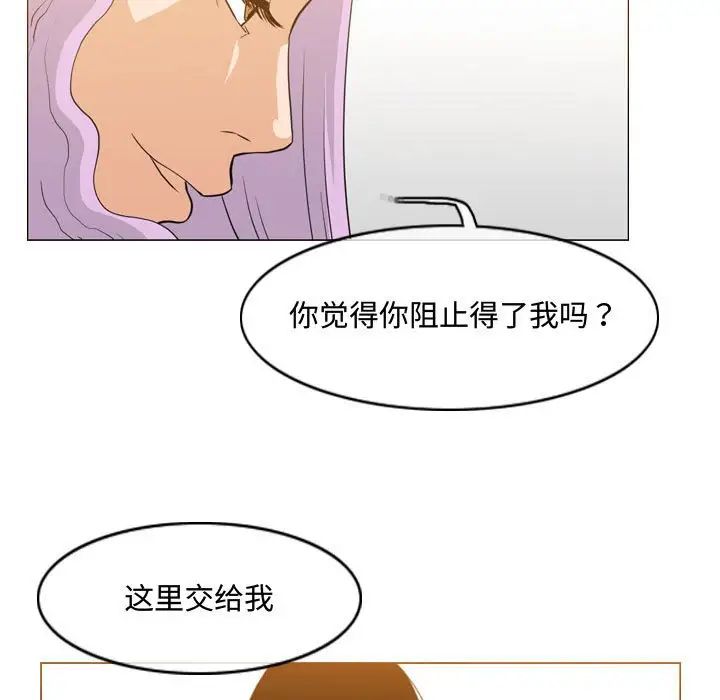 《恶劣时代》漫画最新章节第46话免费下拉式在线观看章节第【77】张图片