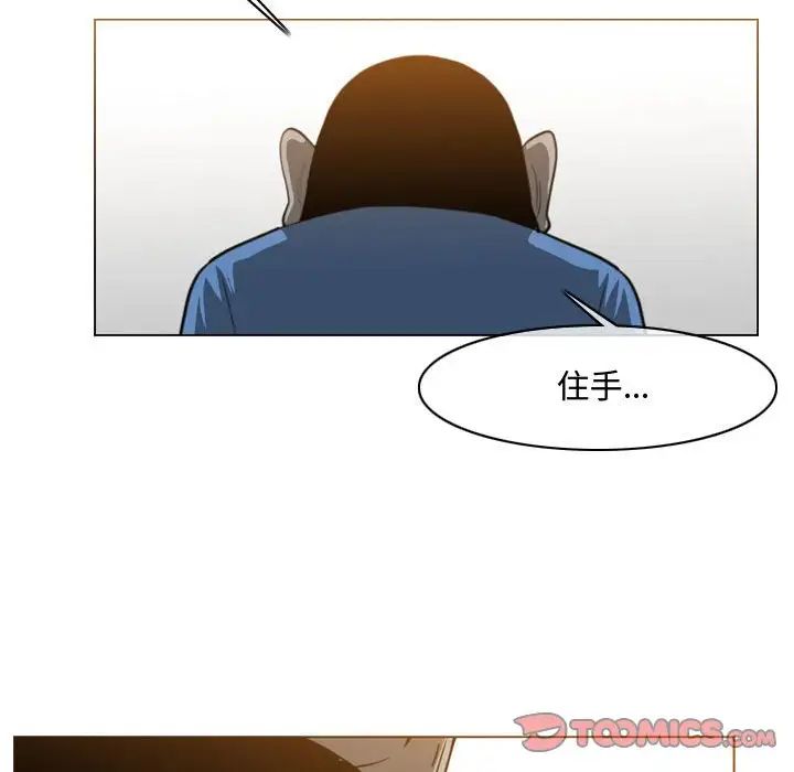 《恶劣时代》漫画最新章节第46话免费下拉式在线观看章节第【60】张图片