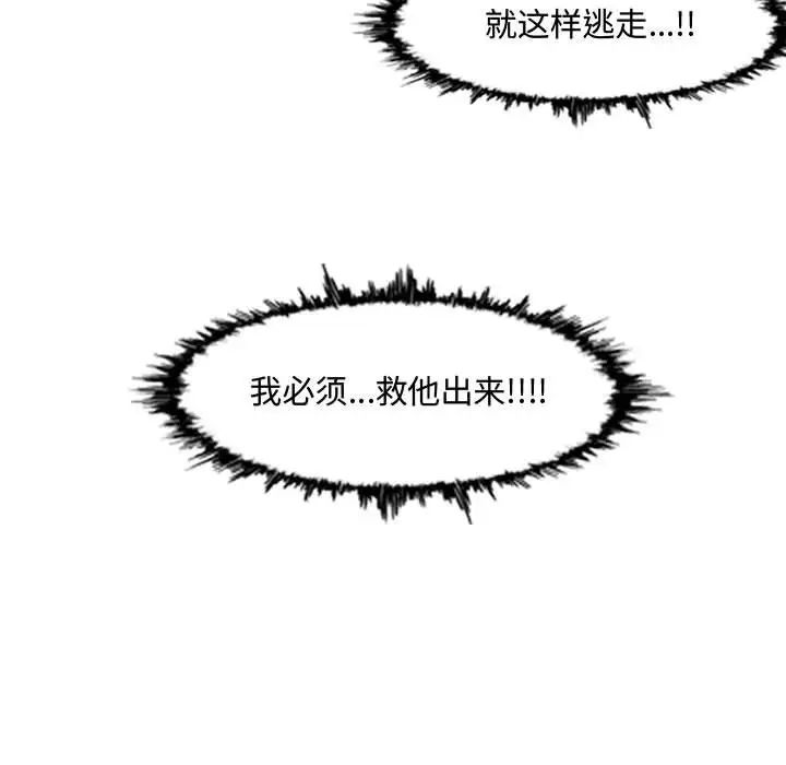 《恶劣时代》漫画最新章节第46话免费下拉式在线观看章节第【83】张图片