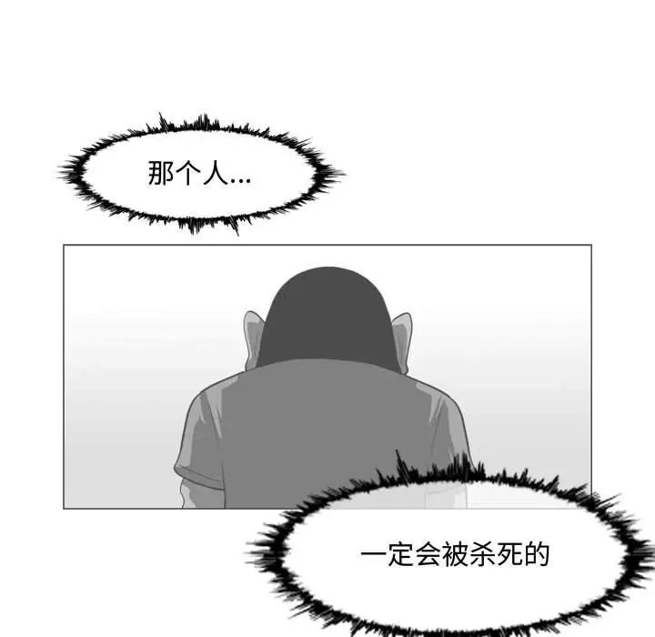 《恶劣时代》漫画最新章节第46话免费下拉式在线观看章节第【81】张图片