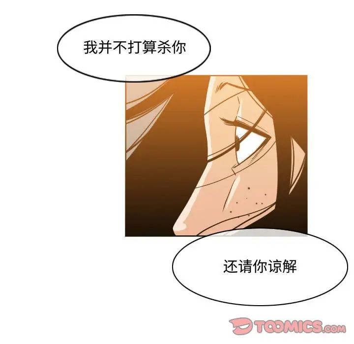 《恶劣时代》漫画最新章节第46话免费下拉式在线观看章节第【56】张图片