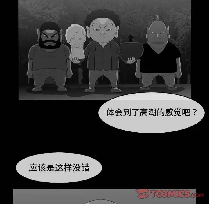 《恶劣时代》漫画最新章节第46话免费下拉式在线观看章节第【34】张图片