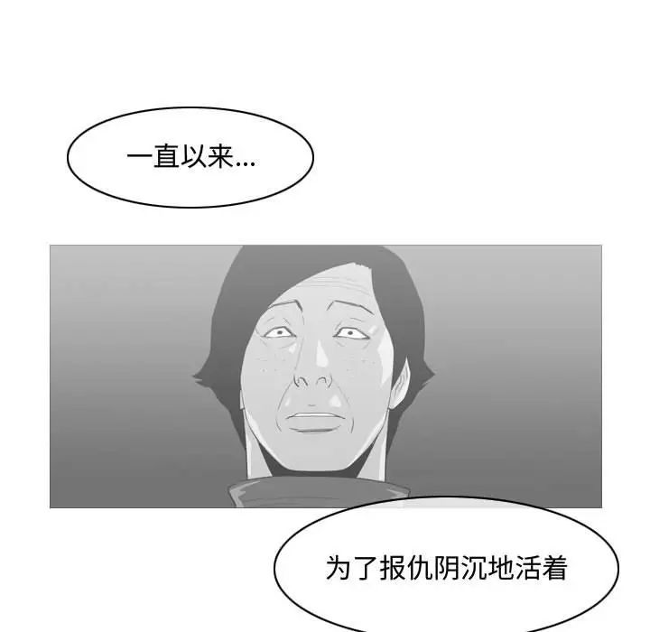 《恶劣时代》漫画最新章节第46话免费下拉式在线观看章节第【73】张图片