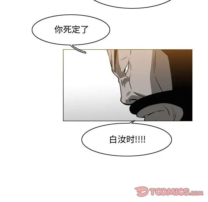 《恶劣时代》漫画最新章节第46话免费下拉式在线观看章节第【14】张图片