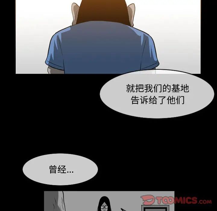 《恶劣时代》漫画最新章节第46话免费下拉式在线观看章节第【36】张图片