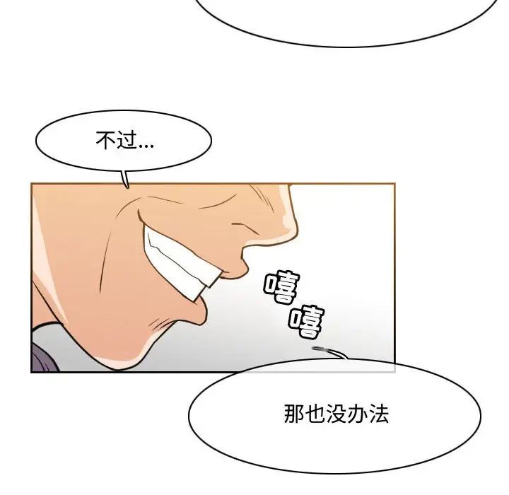 《恶劣时代》漫画最新章节第46话免费下拉式在线观看章节第【55】张图片