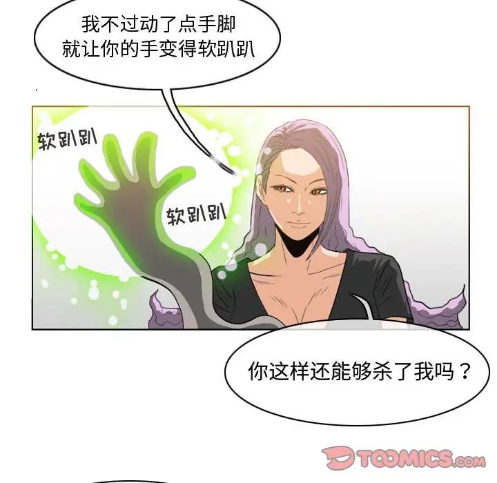 《恶劣时代》漫画最新章节第46话免费下拉式在线观看章节第【24】张图片