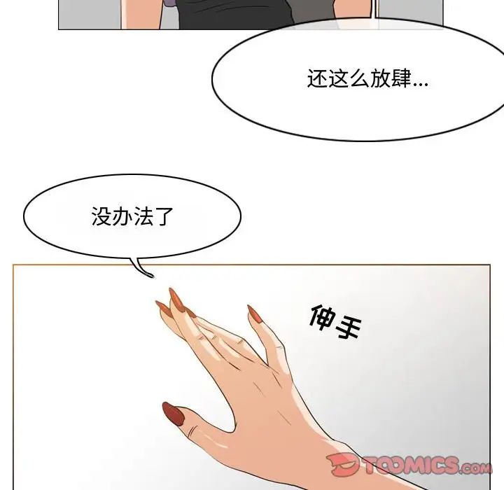 《恶劣时代》漫画最新章节第46话免费下拉式在线观看章节第【18】张图片