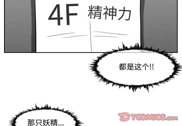 《恶劣时代》漫画最新章节第46话免费下拉式在线观看章节第【4】张图片