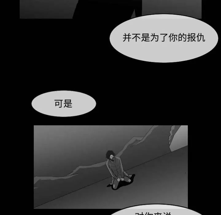 《恶劣时代》漫画最新章节第46话免费下拉式在线观看章节第【39】张图片