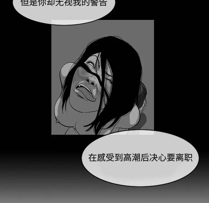 《恶劣时代》漫画最新章节第46话免费下拉式在线观看章节第【43】张图片