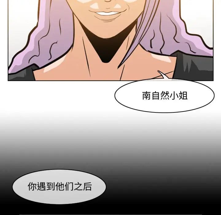 《恶劣时代》漫画最新章节第46话免费下拉式在线观看章节第【33】张图片