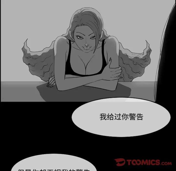 《恶劣时代》漫画最新章节第46话免费下拉式在线观看章节第【42】张图片