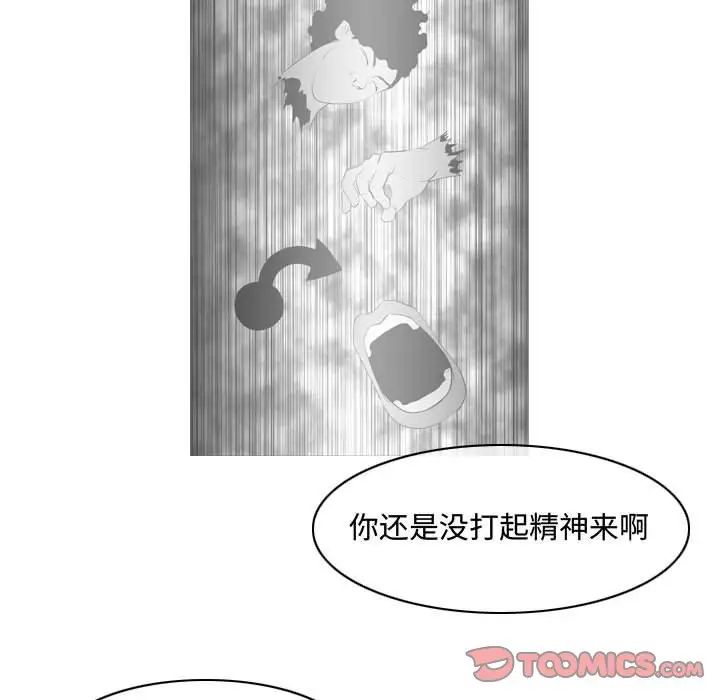 《恶劣时代》漫画最新章节第46话免费下拉式在线观看章节第【16】张图片