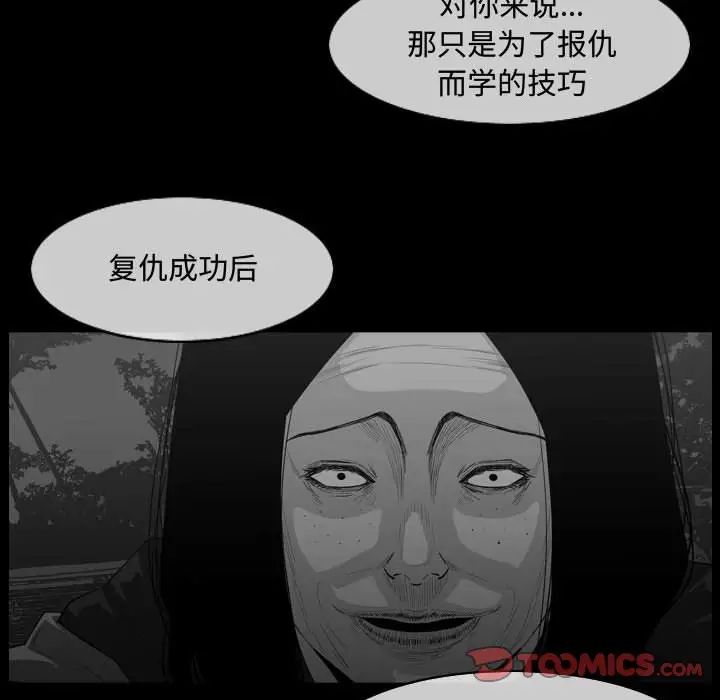 《恶劣时代》漫画最新章节第46话免费下拉式在线观看章节第【40】张图片