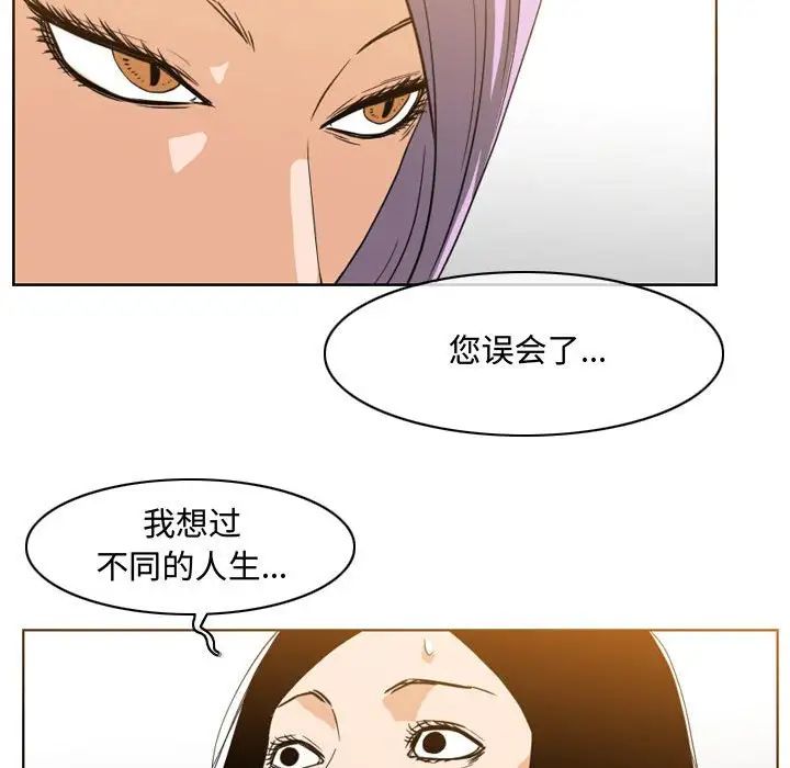 《恶劣时代》漫画最新章节第46话免费下拉式在线观看章节第【31】张图片