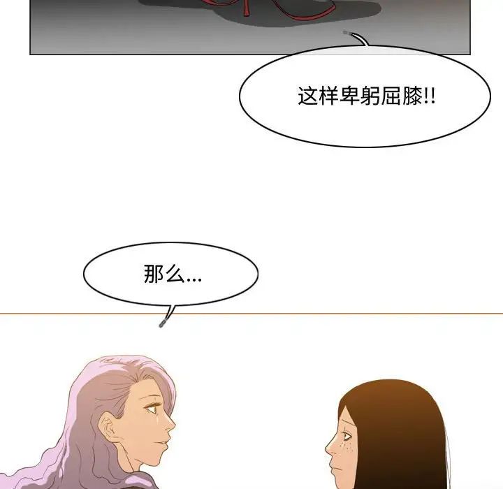 《恶劣时代》漫画最新章节第46话免费下拉式在线观看章节第【49】张图片