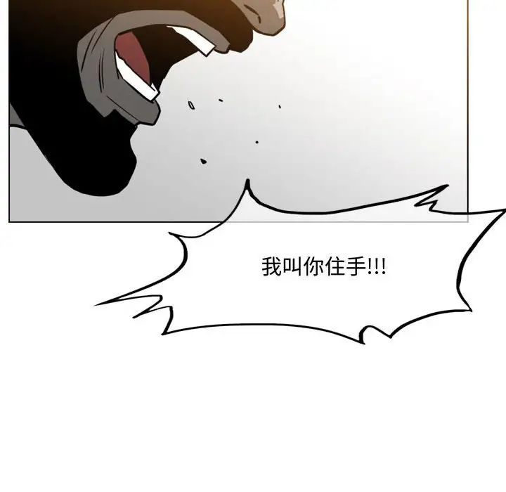 《恶劣时代》漫画最新章节第46话免费下拉式在线观看章节第【61】张图片