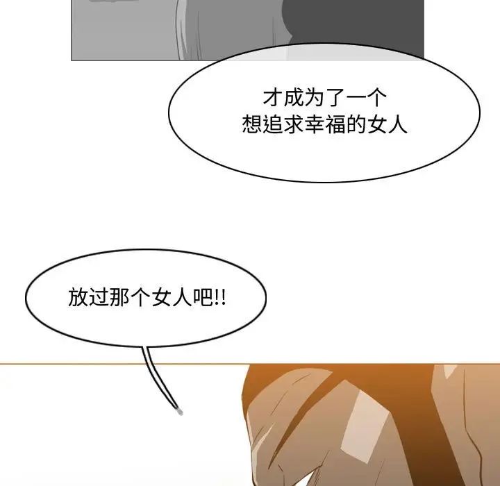 《恶劣时代》漫画最新章节第46话免费下拉式在线观看章节第【75】张图片