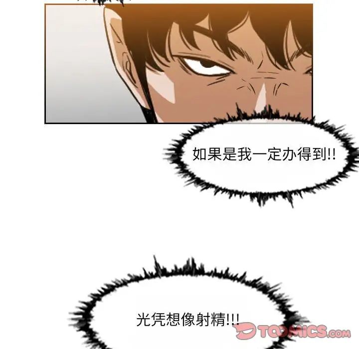 《恶劣时代》漫画最新章节第46话免费下拉式在线观看章节第【10】张图片