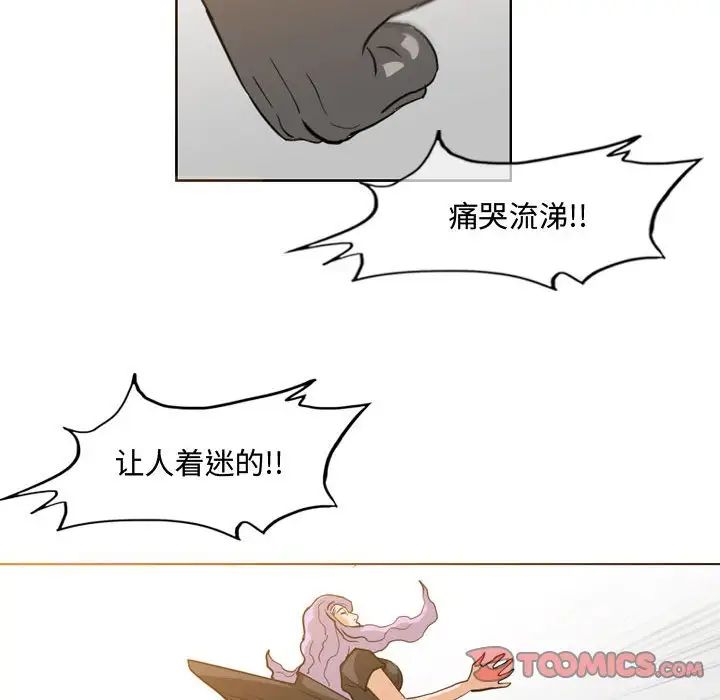 《恶劣时代》漫画最新章节第46话免费下拉式在线观看章节第【68】张图片