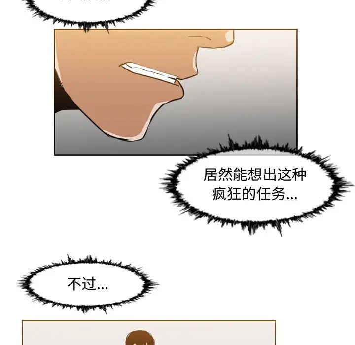 《恶劣时代》漫画最新章节第46话免费下拉式在线观看章节第【5】张图片