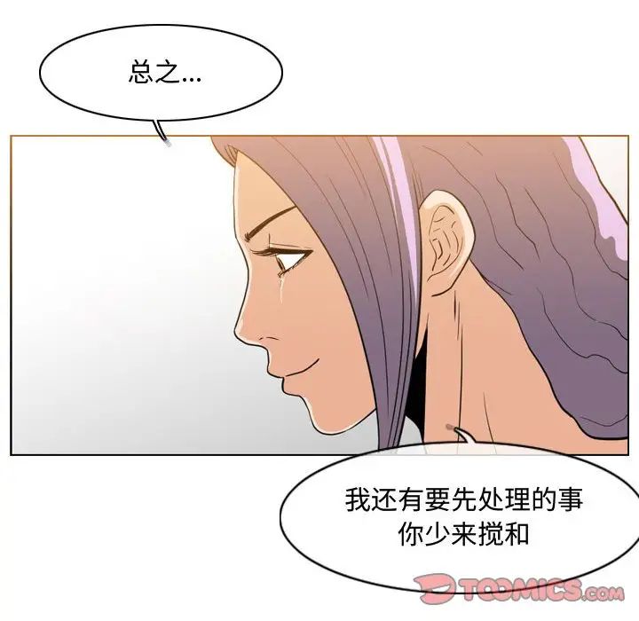 《恶劣时代》漫画最新章节第46话免费下拉式在线观看章节第【26】张图片