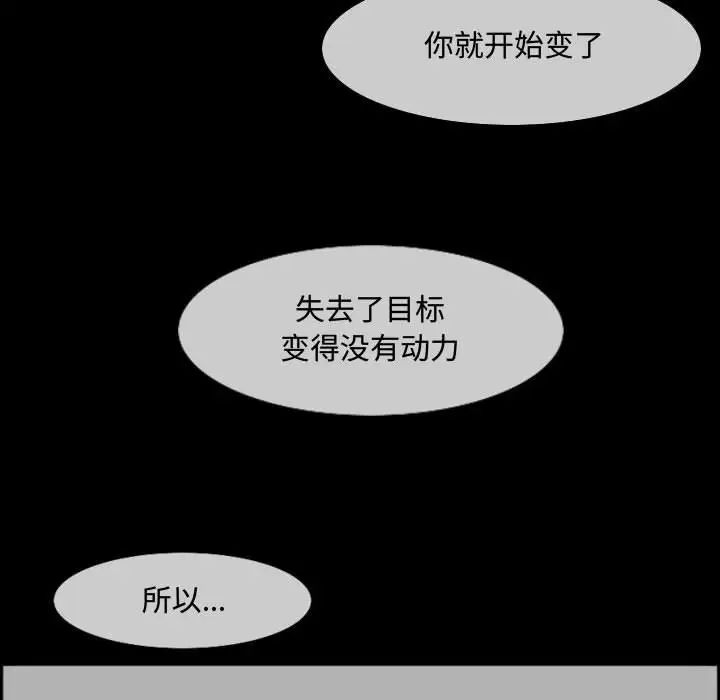 《恶劣时代》漫画最新章节第46话免费下拉式在线观看章节第【41】张图片