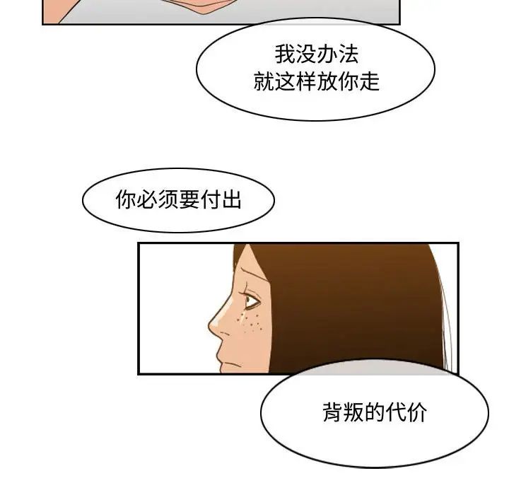 《恶劣时代》漫画最新章节第46话免费下拉式在线观看章节第【51】张图片