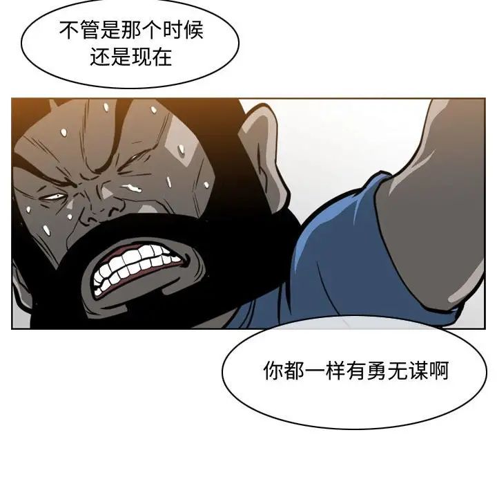 《恶劣时代》漫画最新章节第46话免费下拉式在线观看章节第【25】张图片