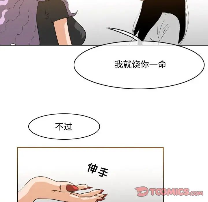 《恶劣时代》漫画最新章节第46话免费下拉式在线观看章节第【50】张图片