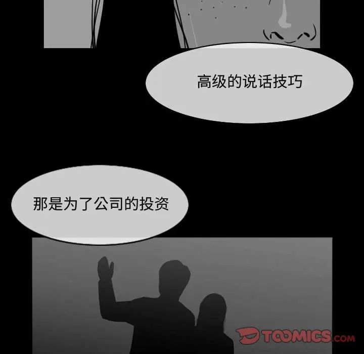 《恶劣时代》漫画最新章节第46话免费下拉式在线观看章节第【38】张图片