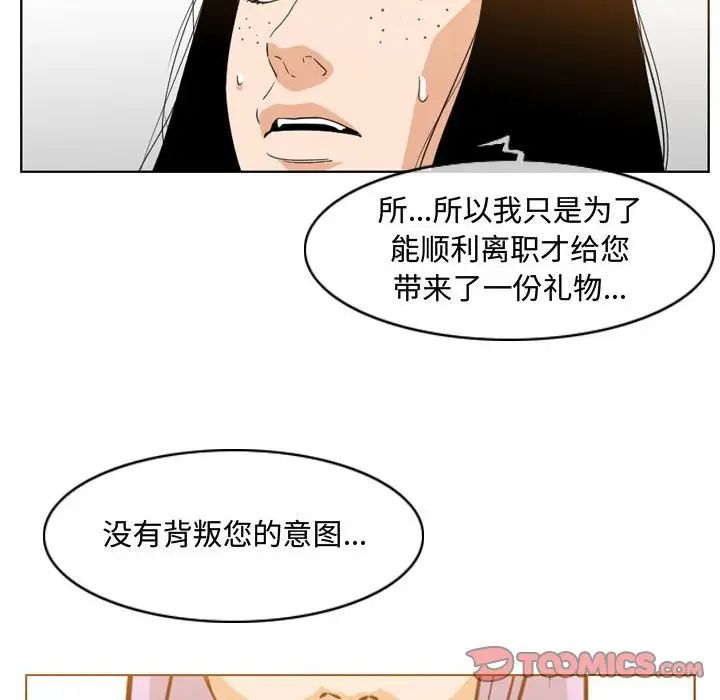 《恶劣时代》漫画最新章节第46话免费下拉式在线观看章节第【32】张图片