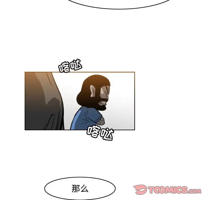 《恶劣时代》漫画最新章节第46话免费下拉式在线观看章节第【28】张图片