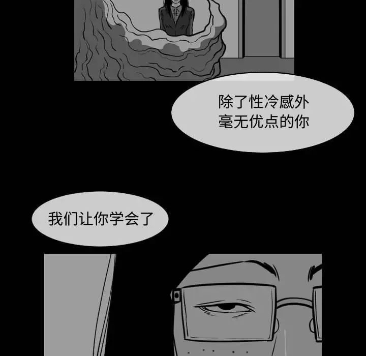 《恶劣时代》漫画最新章节第46话免费下拉式在线观看章节第【37】张图片