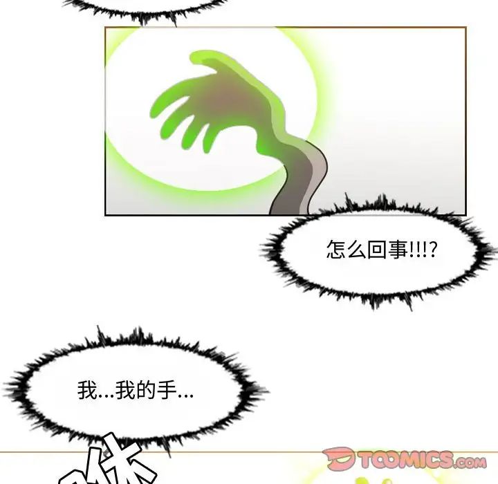 《恶劣时代》漫画最新章节第46话免费下拉式在线观看章节第【22】张图片