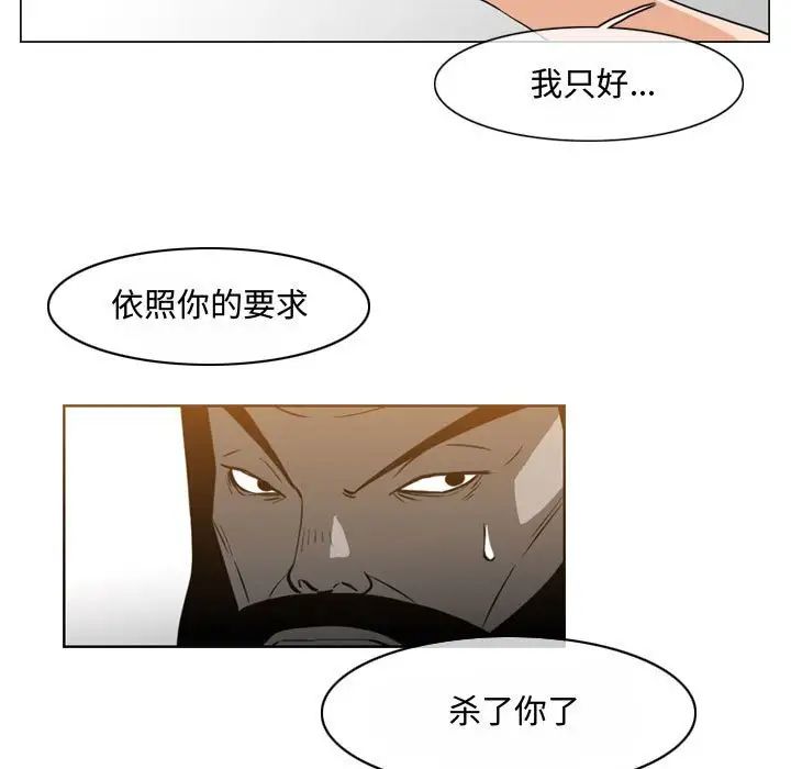 《恶劣时代》漫画最新章节第46话免费下拉式在线观看章节第【19】张图片