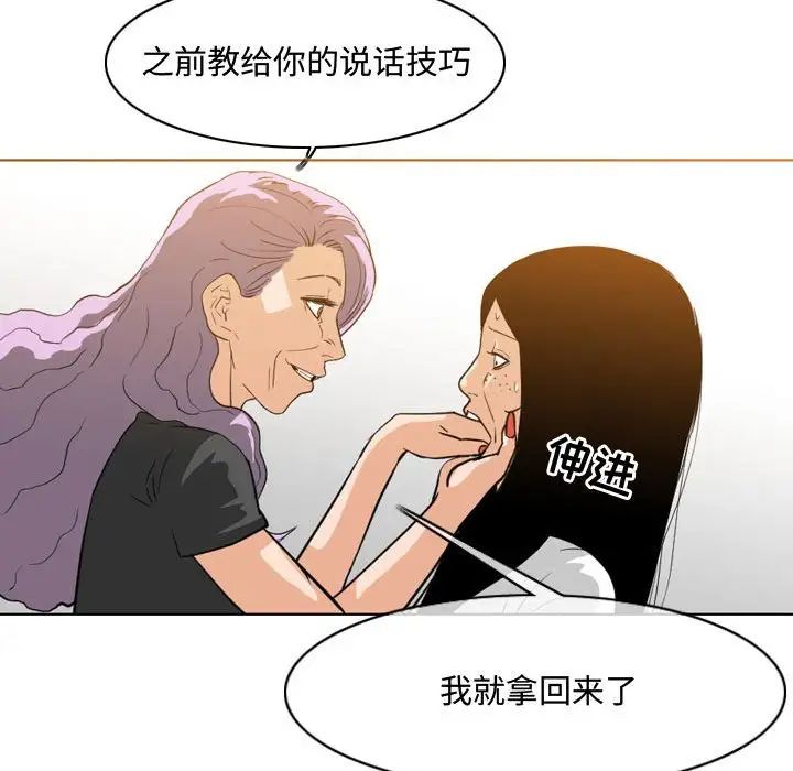 《恶劣时代》漫画最新章节第46话免费下拉式在线观看章节第【53】张图片