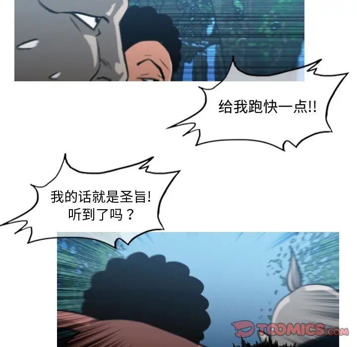 《恶劣时代》漫画最新章节第47话免费下拉式在线观看章节第【74】张图片