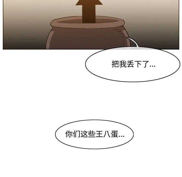 《恶劣时代》漫画最新章节第47话免费下拉式在线观看章节第【77】张图片