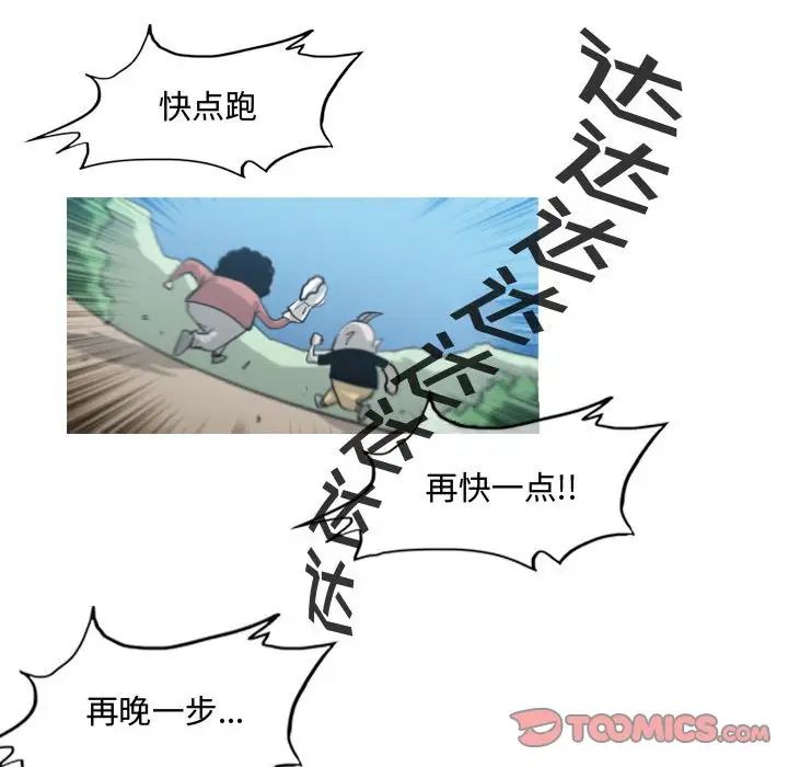 《恶劣时代》漫画最新章节第47话免费下拉式在线观看章节第【72】张图片