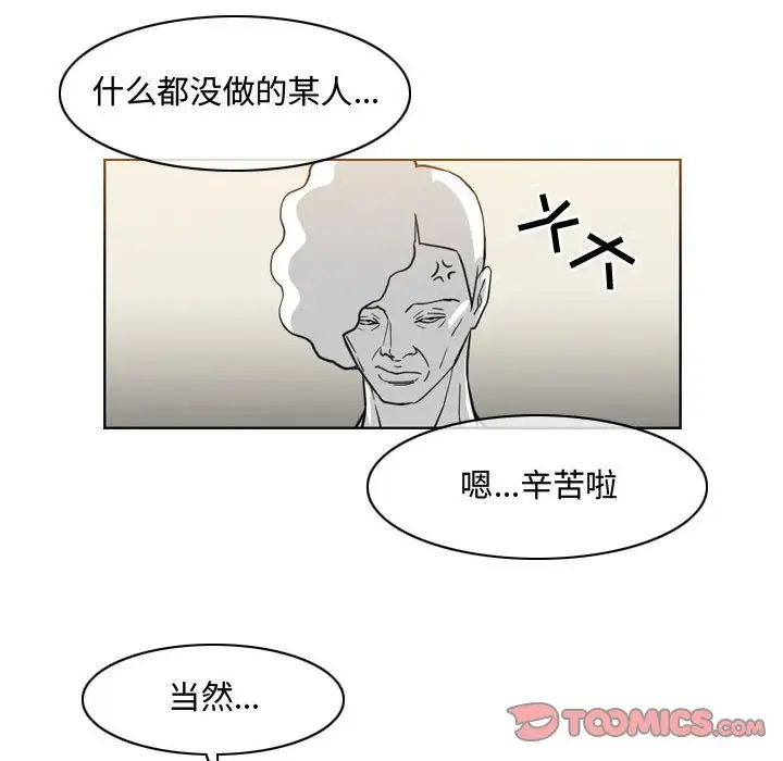 《恶劣时代》漫画最新章节第47话免费下拉式在线观看章节第【6】张图片